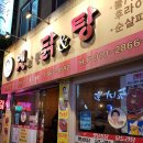 우리옛날통닭 이미지