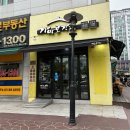 야탑 닭강정 맛집 가마로강정 더블 트리플치즈볼 포장 후기