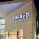 정식품 청주제2공장 자판기 | [떠나자 일본] 삿포로에 갈까요#1
