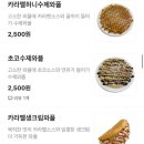 더치앤빈 메뉴 가격 콜드브루 후기
