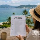 수영건어물 - 구로구 구로동로28길 42 | 나트랑 3박 5일 자유여행 일정 관광·수영·마사지까지 동선 정리
