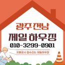 제일하우징