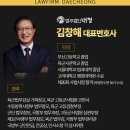 수원변호사대청수원형사변호사형사전문법률사무소