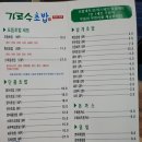 가로수초밥 이미지