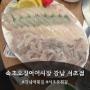 서초세꼬시 | [강남역 횟집] 가성비가 폼 미쳤다! 2차로 가기 딱 좋은 핫플 ‘속초오징어어시장 강남 서초점’ 솔직 후기