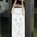 탑골막국수 이미지