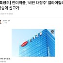(주)노보파마 | 한미약품, 목표가 56만원, 아직 남았습니다