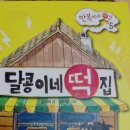 김이랑떡이랑 이미지
