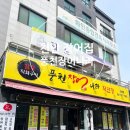 천안 장어 맛집 풍천장어나라 강력 추천 후기