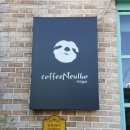 커피늘보 이미지