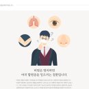 어깨동무한의원 | 어깨동무한의원의 새로운 홈페이지를 소개합니다.