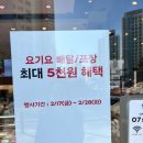 요기요 파리바게뜨 배달포장 할인 혜택~