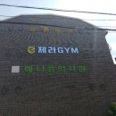 제라짐