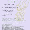 2025년 경남민미협 경남을 찾아서전 /함안문화예술회관..정임순(자비) 이미지