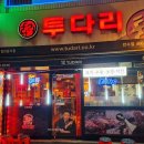 모래내시장역(2번출구) 이미지