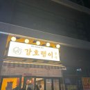호랭이분식 이미지