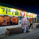 가마솥에생삼겹 이미지