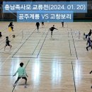 충남족사모 교류전(2024. 01. 20) 이미지