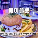 에이플렛 네이버블로그