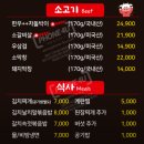 냉삼집소래점 | 포구 맛집 | 인천논현동 단체모임 회식장소 추천 • 소래포구 고기집 • 찐솔직후기 | ‘육통형 소래점’