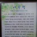 어수정국수집 이미지
