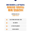 톡톡잉글리쉬