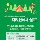 지리산쉼표