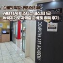 헥토_유사투자_3 | AIBT(AI 비즈니스 테스트) 1급 벼락치기 준비 노하우 및 합격 후기