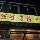 용남시장 건너편 이미지