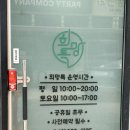 연산9동 행정복지센터(1층) | 대전심리상담바우처 제공기관 희망톡심리상담센터 후기