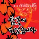상주소은곶감