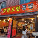 도란도란 이미지