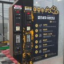 영화24시 셀프세차장 이미지