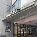 봉식당 - 이천시 | 부산 상견례하기 좋은 봉식당 스페셜 코스 후기