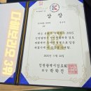 송도진일검도관 이미지