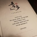 수다 서래점 이미지