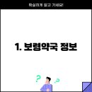 남면약국 이미지