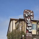 속초시외버스터미널 | 속초시외버스터미널 찐맛집 그리운보리밥 점심메뉴로 추천