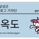 달성군청로 이미지