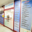 탑클래스영수학원