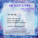 명상요가(저녁) 이미지