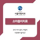 서울더원치과의원 이미지