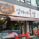 콩삼