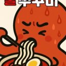 강릉얼큰이냉면춘천점 이미지