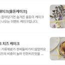로미아스케이크앤디저트