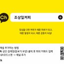 조상일커피 네이버블로그