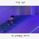 롯데대구스케쳐스KIDS | 메타시티 대구 롯데백화점 키즈카페 주말 반값 할인 이벤트 후기