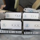 대구동물심장내과