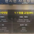 바른체형샵 이미지