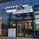 포항 영일대 국민낙곱새 내돈내산 방문후기:)